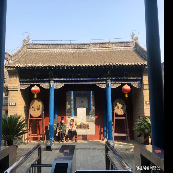 叶县县衙 - 图片1