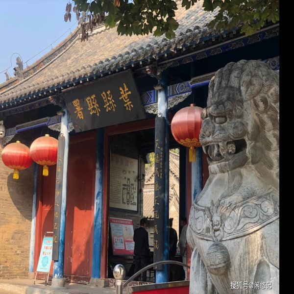 叶县县衙 - 图片6
