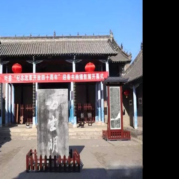 叶县县衙 - 图片8