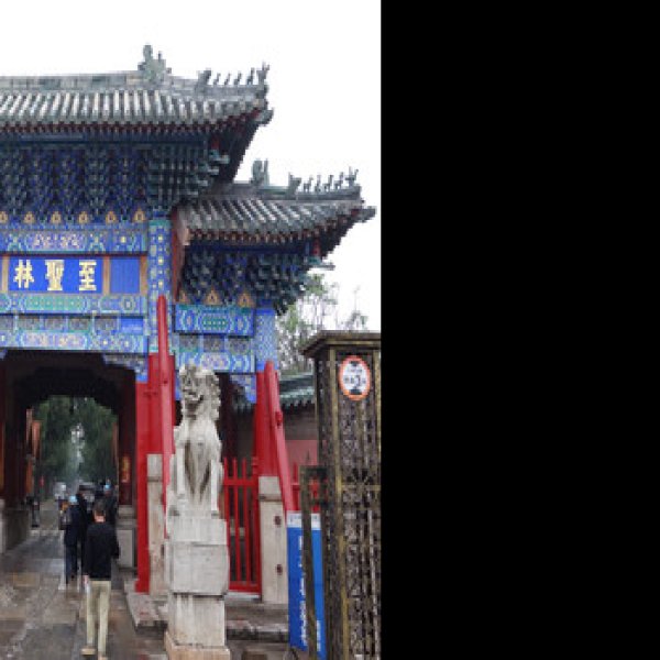 山东曲阜孔府 - 图片6