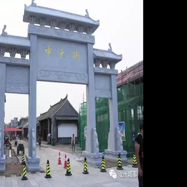 煤山遗址 - 图片8