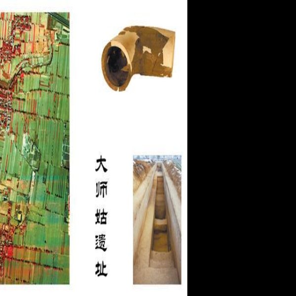大师姑城址 - 图片6