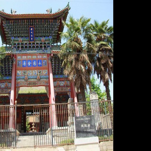武功城隍庙 - 图片5