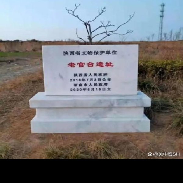 北首岭遗址 - 图片6