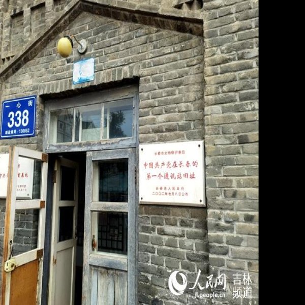 中共中央党校旧址 - 图片5
