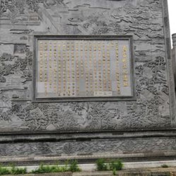 三元宫遗址 - 图片10
