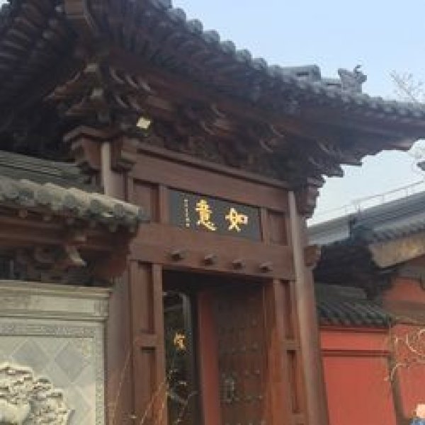 三元宫遗址 - 图片7
