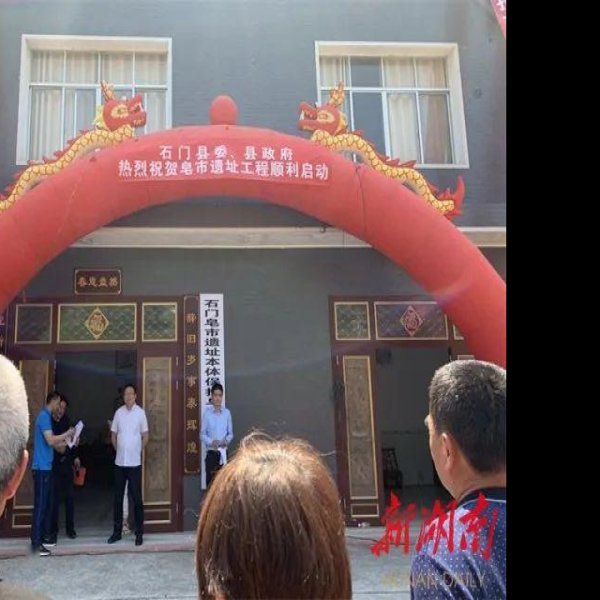 皂市遗址 - 图片5