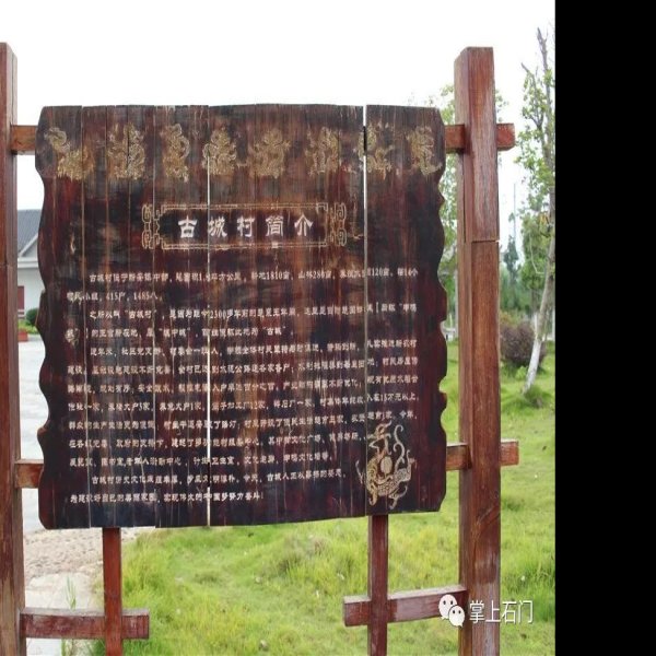 申鸣城遗址 - 图片1
