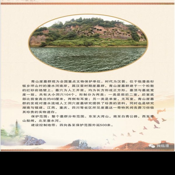 申鸣城遗址 - 图片5