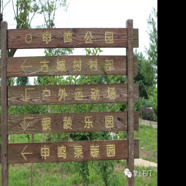 申鸣城遗址 - 图片6