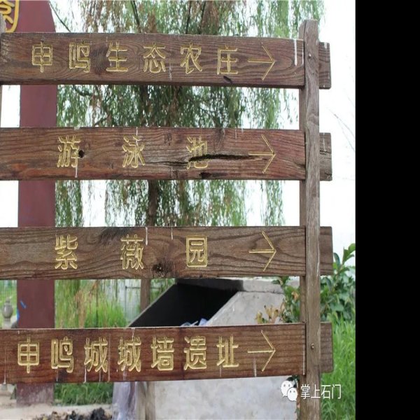 申鸣城遗址 - 图片7