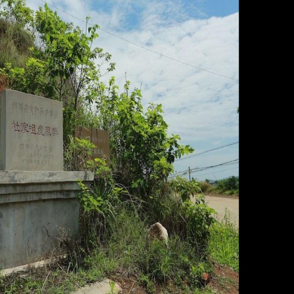 青山崖墓群 - 图片1