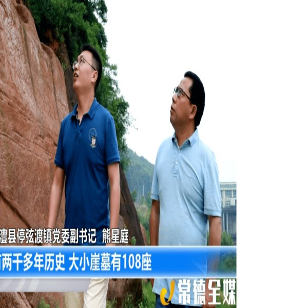 青山崖墓群 - 图片5