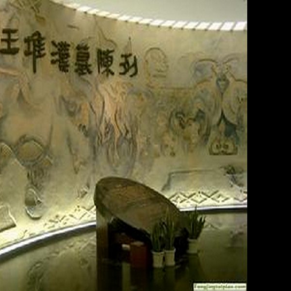 马王堆汉墓 - 图片6