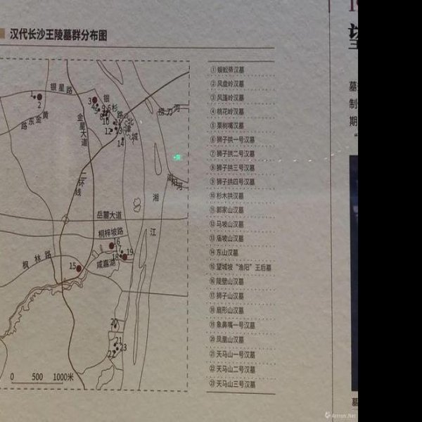 汉代长沙王陵墓群 - 图片10