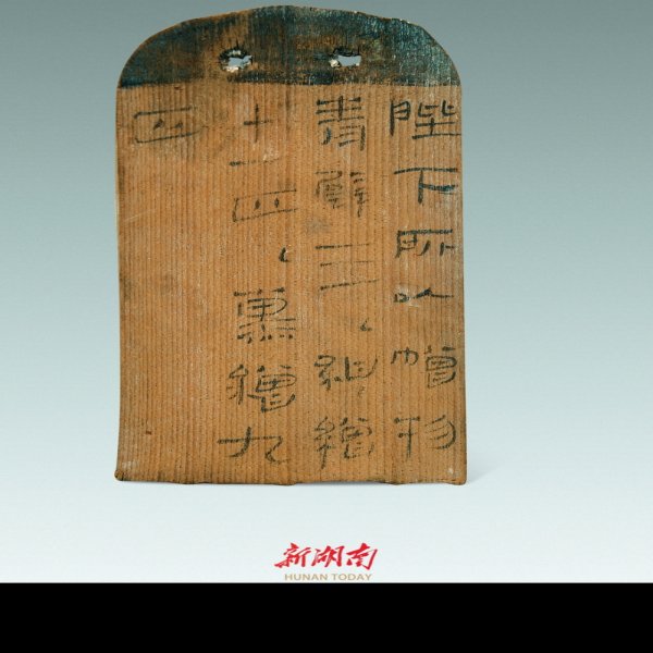 汉代长沙王陵墓群 - 图片3