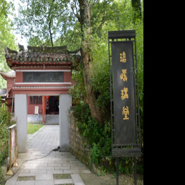 夹山寺 - 图片5