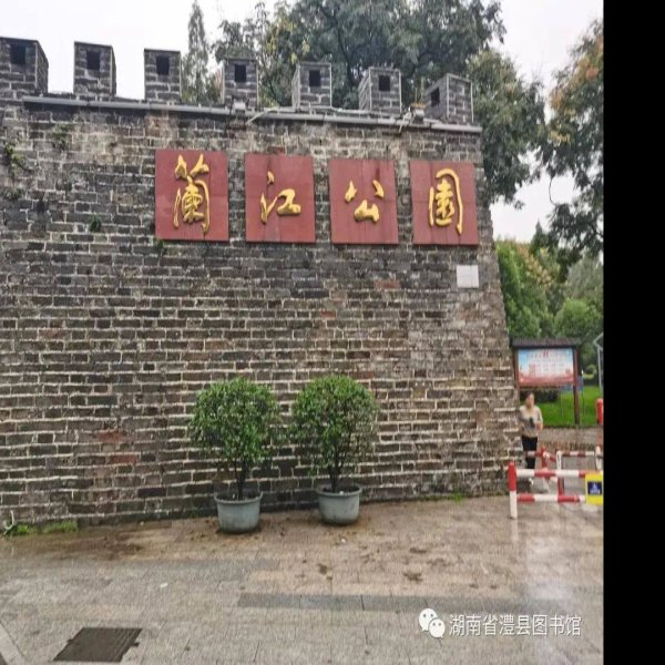 澧州古城墙 - 图片4