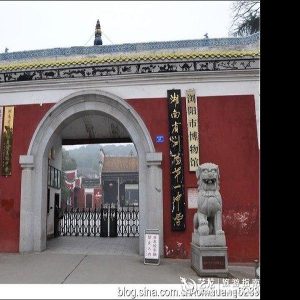 浏阳文庙 - 图片5