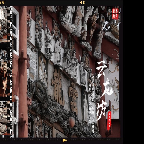 云龙坊与王氏明虚堂 - 图片8