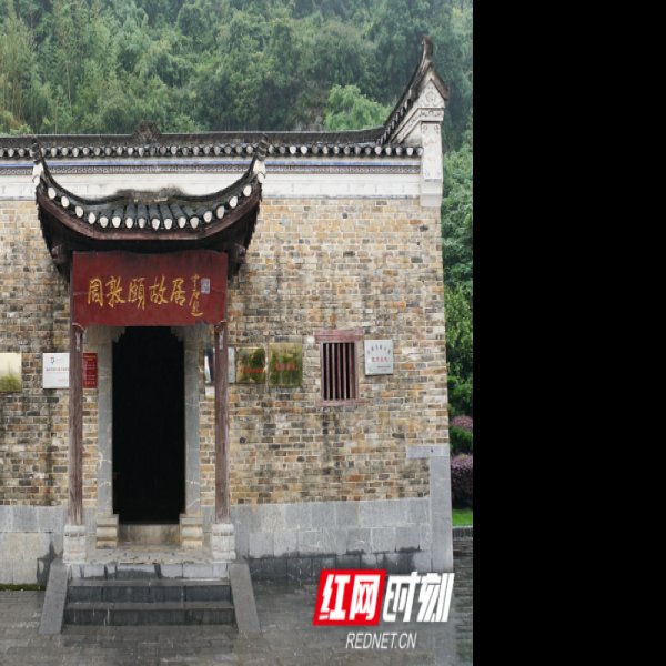 濂溪故里古建筑群 - 图片4