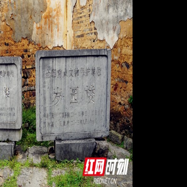 岁圆楼古建筑群 - 图片9