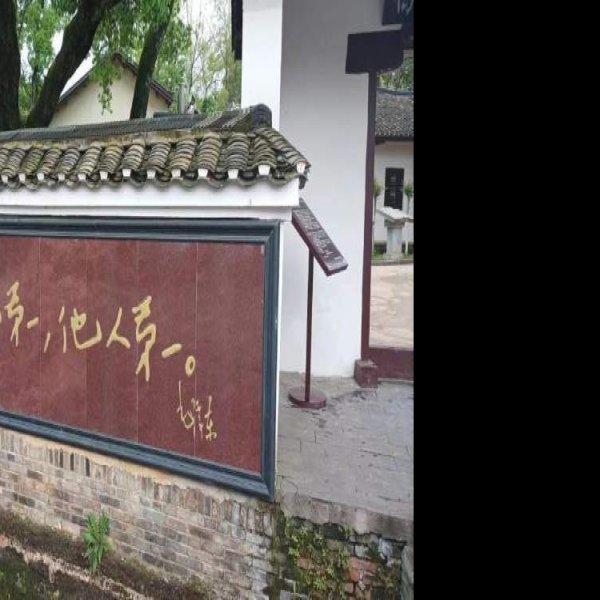 徐特立故居 - 图片7