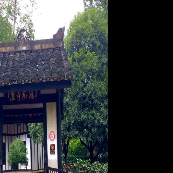 新民学会旧址 - 图片1