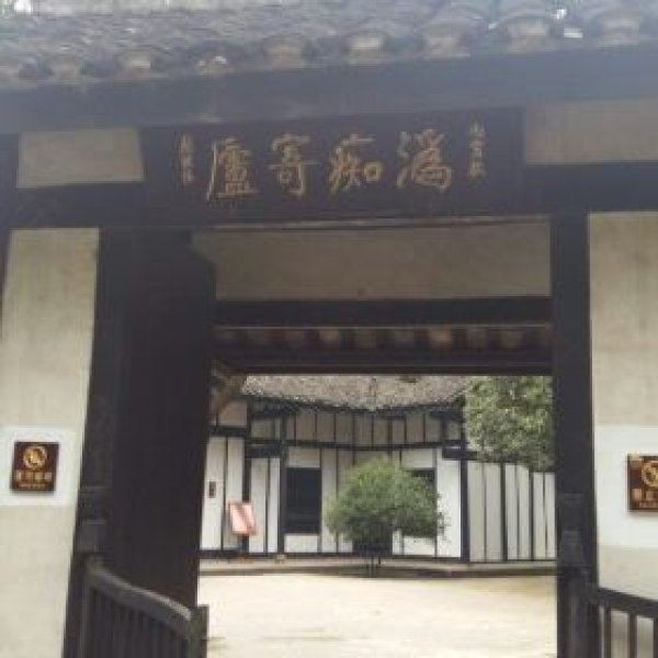 新民学会旧址 - 图片4