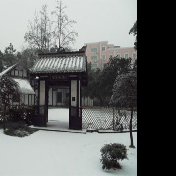 新民学会旧址 - 图片8