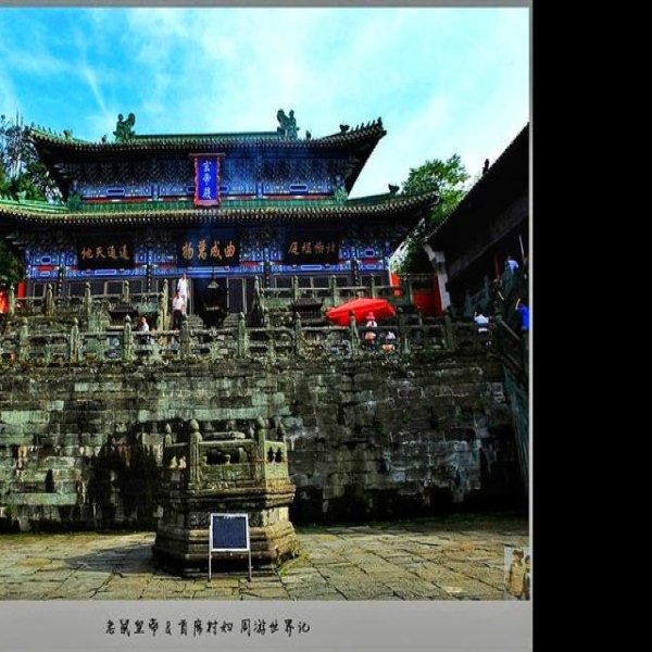 湖北武当山金殿 - 图片2