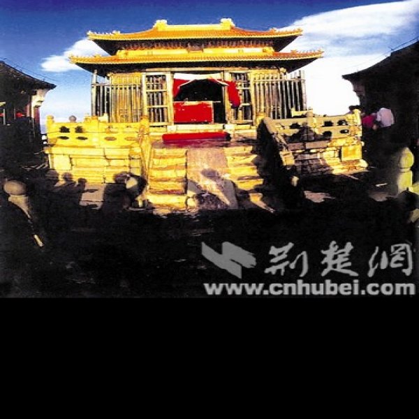 湖北武当山金殿 - 图片8