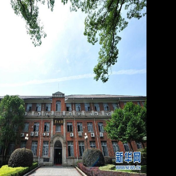 湖南大学早期建筑群 - 图片6