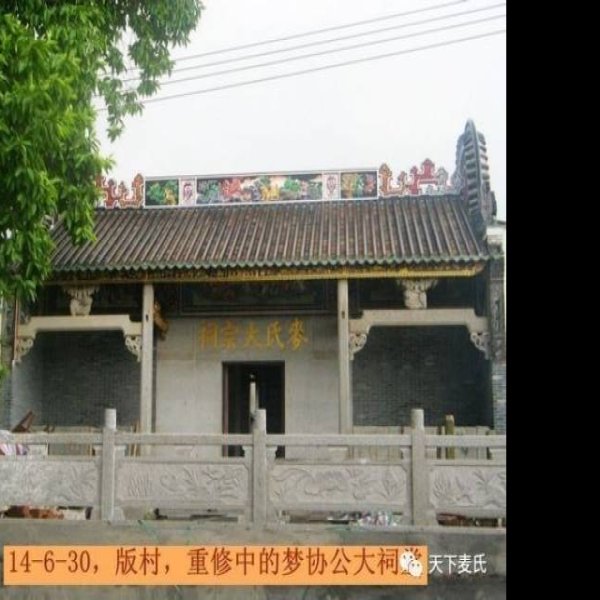 谭嗣同故居及墓祠 - 图片10