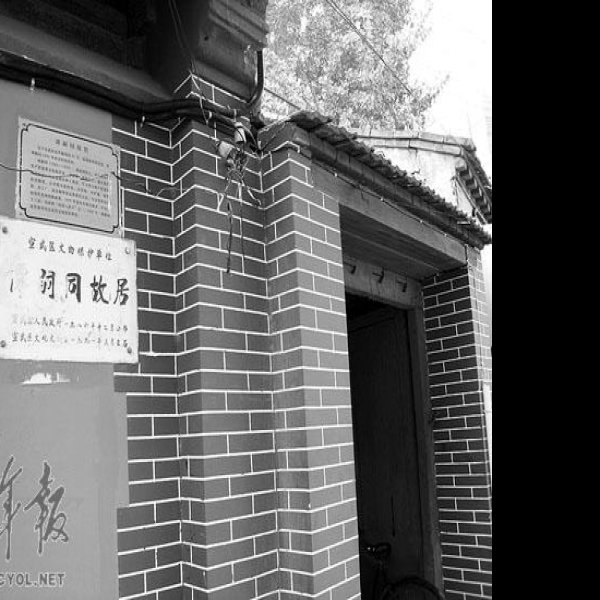 谭嗣同故居及墓祠 - 图片3