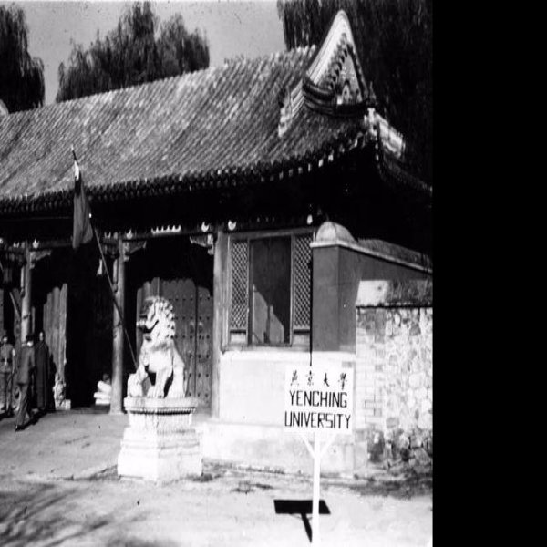 谭嗣同故居及墓祠 - 图片9