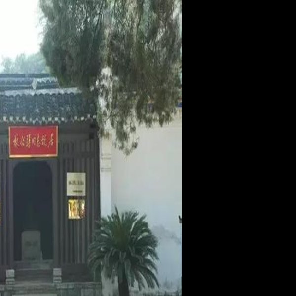 林伯渠故居 - 图片5