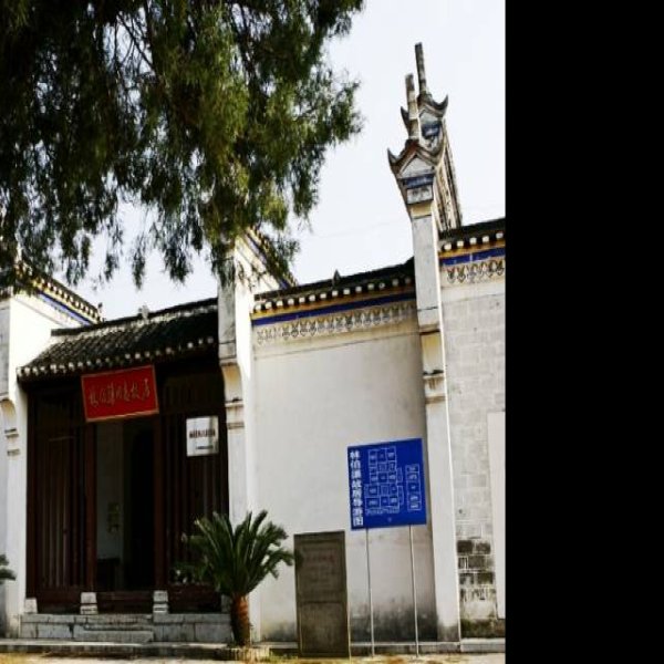 林伯渠故居 - 图片9