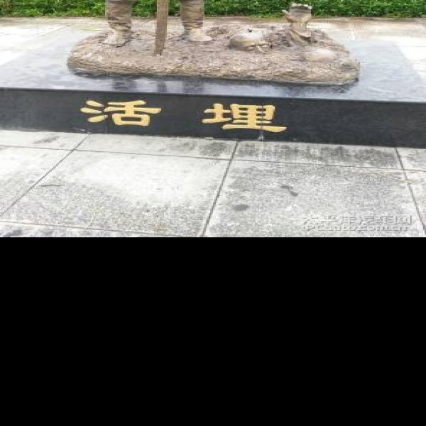 厂窖惨案遗址 - 图片10