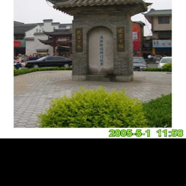东阳城遗址 - 图片4