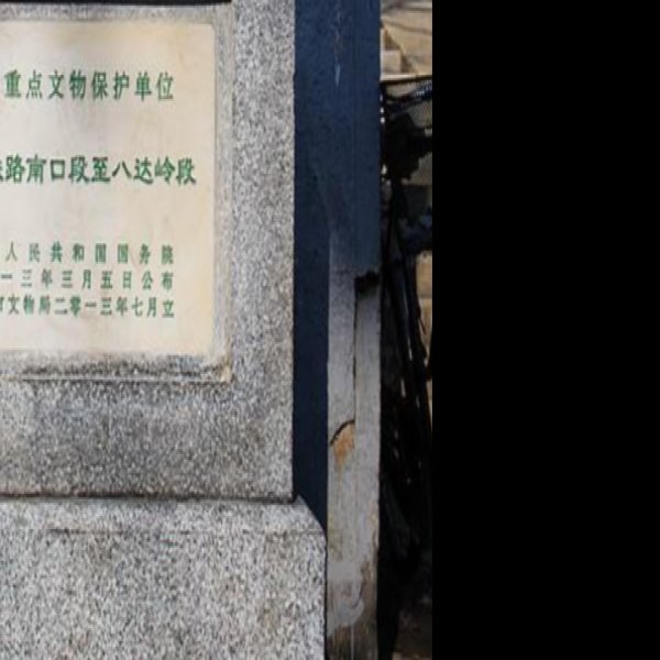 京张铁路南口段至八达岭段 - 图片1