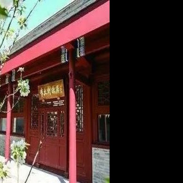 李大钊旧居 - 图片3