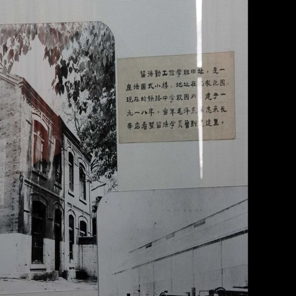 长辛店二七大罢工旧址 - 图片4