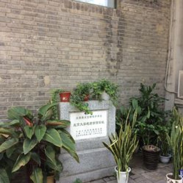 北京大学地质学馆旧址 - 图片3