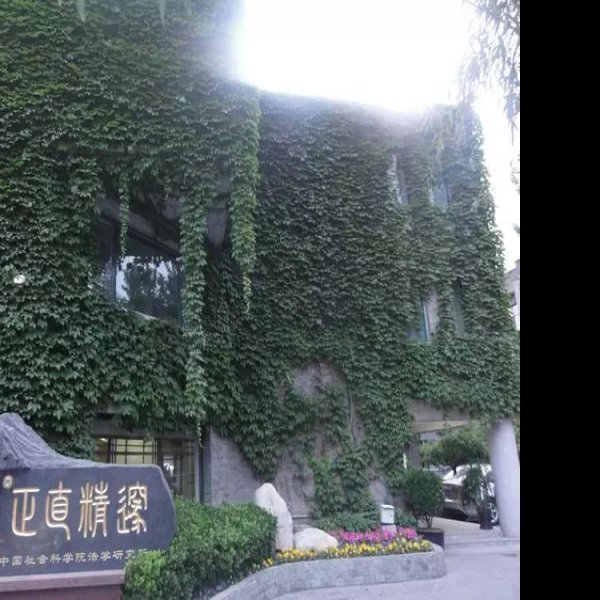 北京大学地质学馆旧址 - 图片8