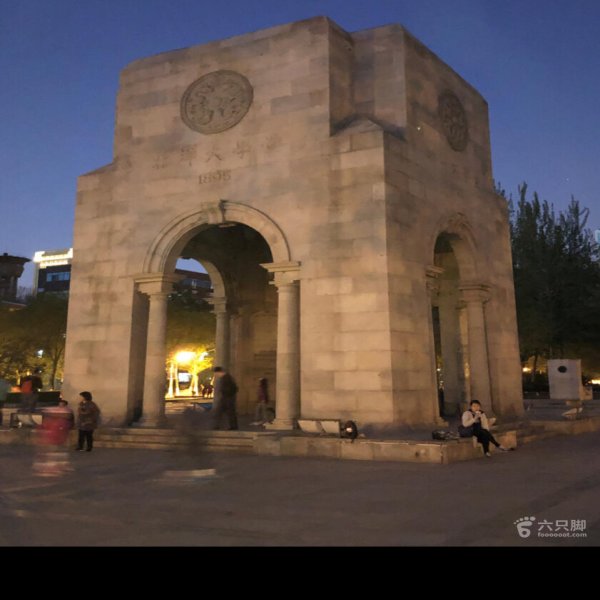 北洋大学堂旧址 - 图片9
