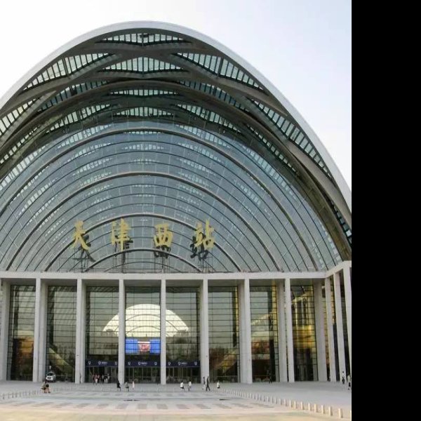 天津西站主楼 - 图片1