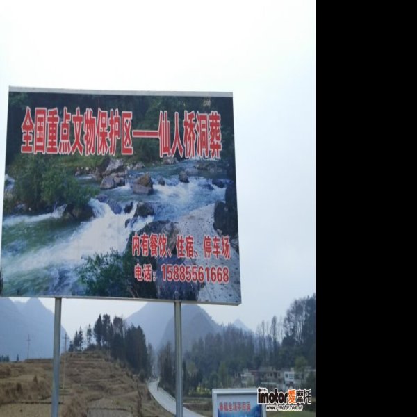 惠水仙人桥洞葬 - 图片9