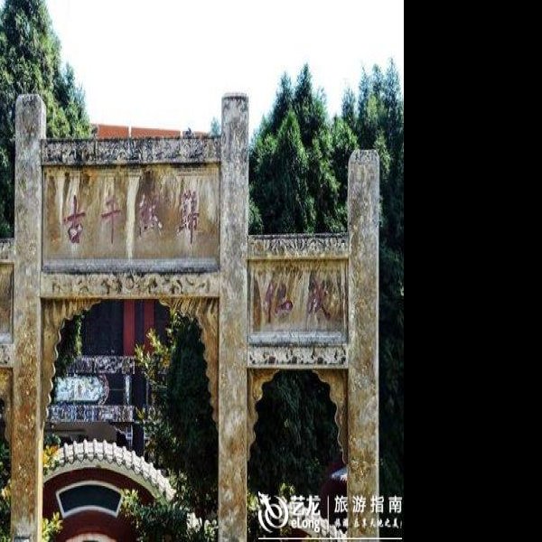 安龙明十八先生墓 - 图片5